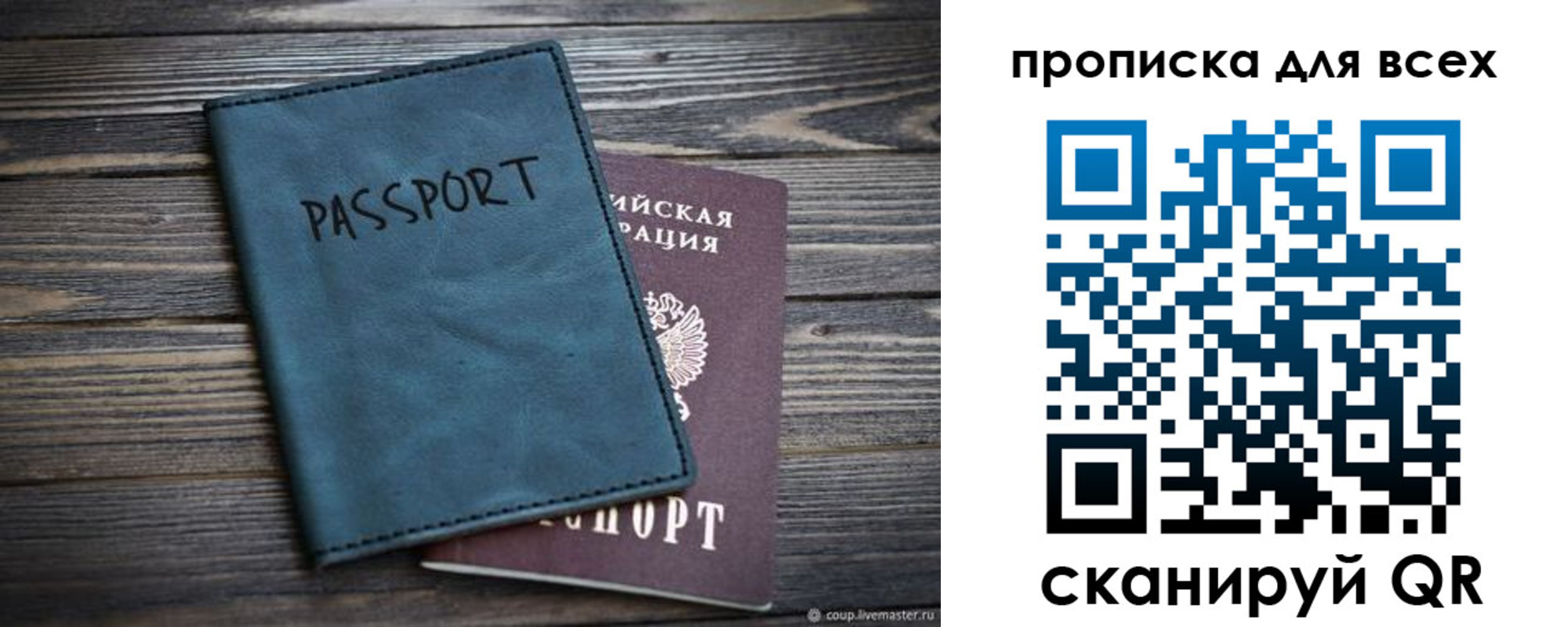 прописка для школы в Алатыре
