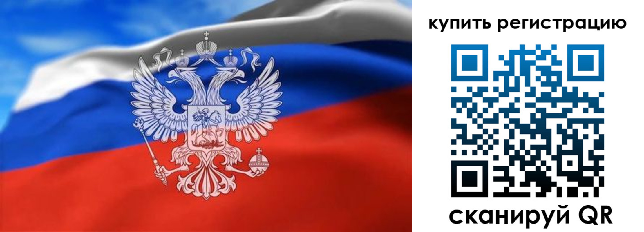прописка законно в Алатыре