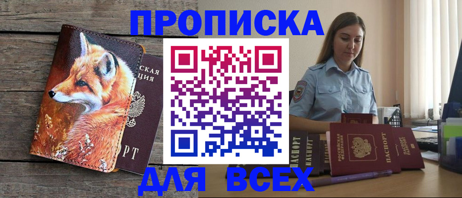 временная регистрация собственник в Алатыре