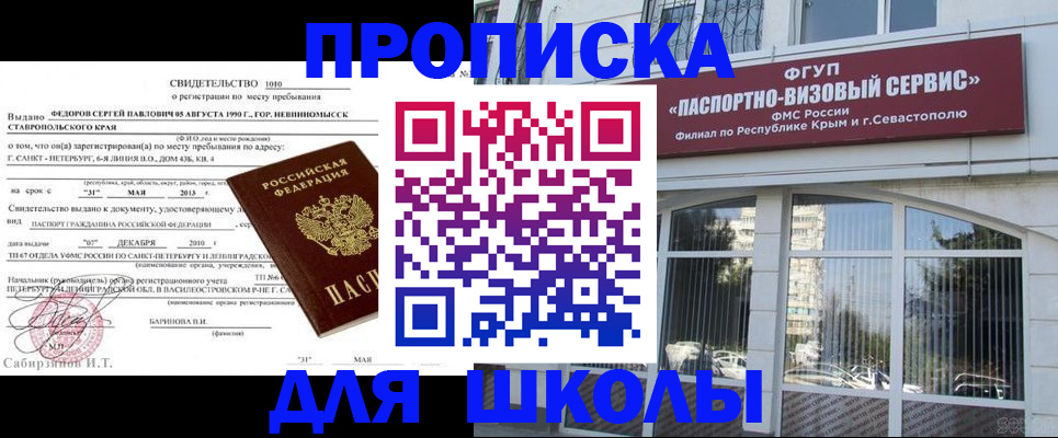 временная регистрация купить в Алатыре