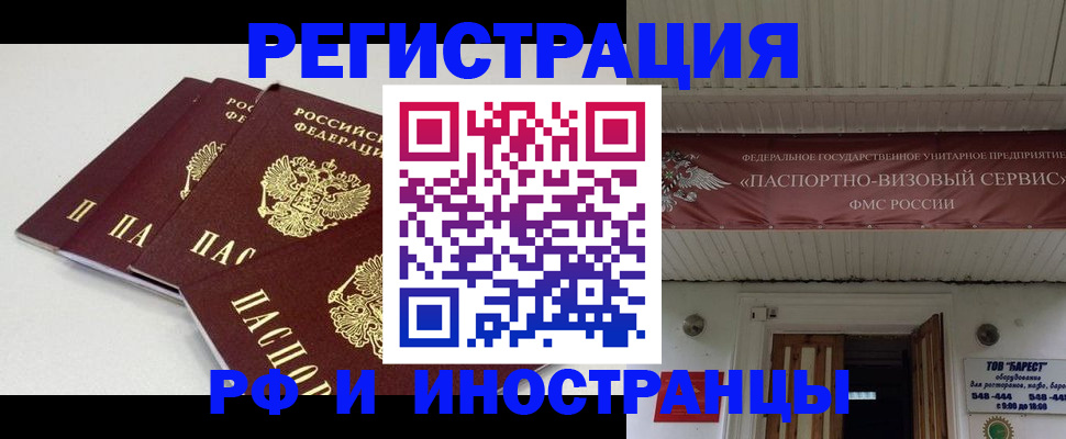 временная регистрация для всех в Алатыре