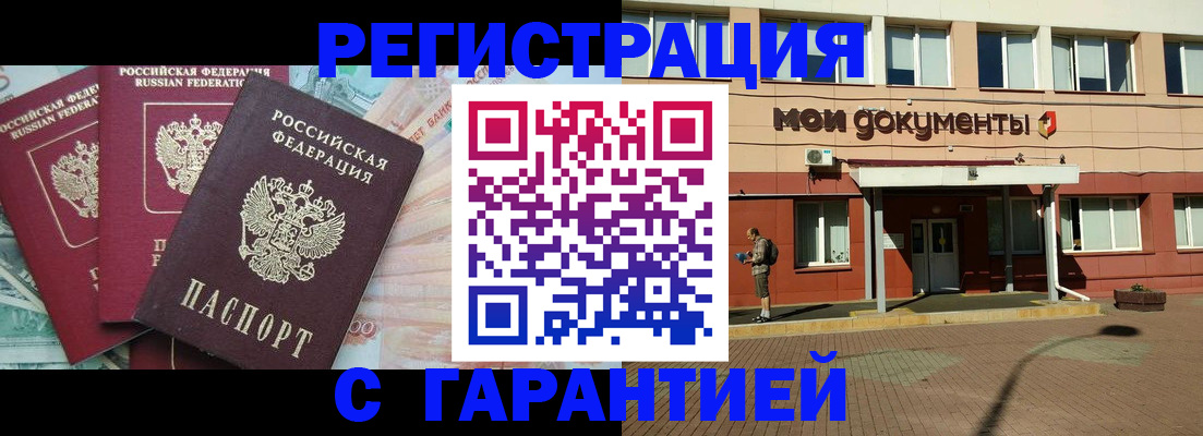 временная регистрация 2025 в Алатыре