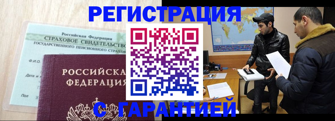 временная регистрация поиск в Алатыре