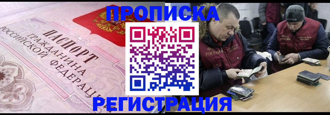 временная регистрация законно в Алатыре