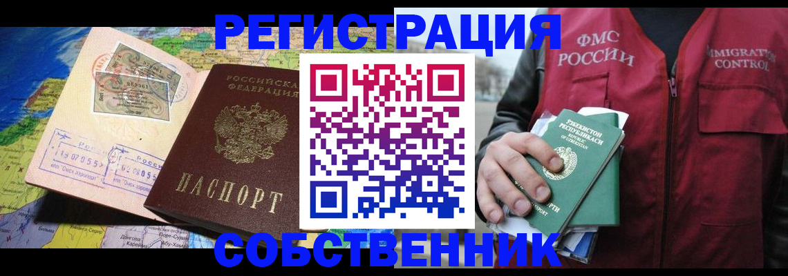 прописка ребенка в Алатыре