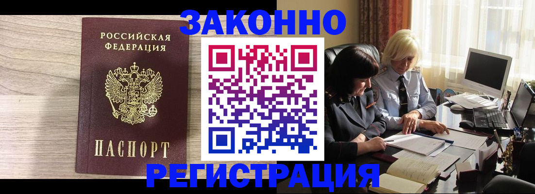 прописка для школы в Алатыре