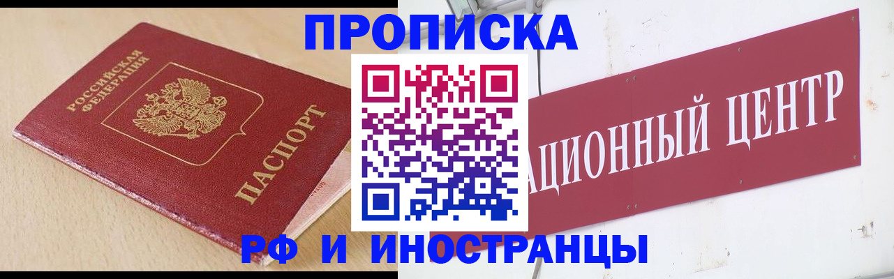 временная регистрация поиск в Алатыре